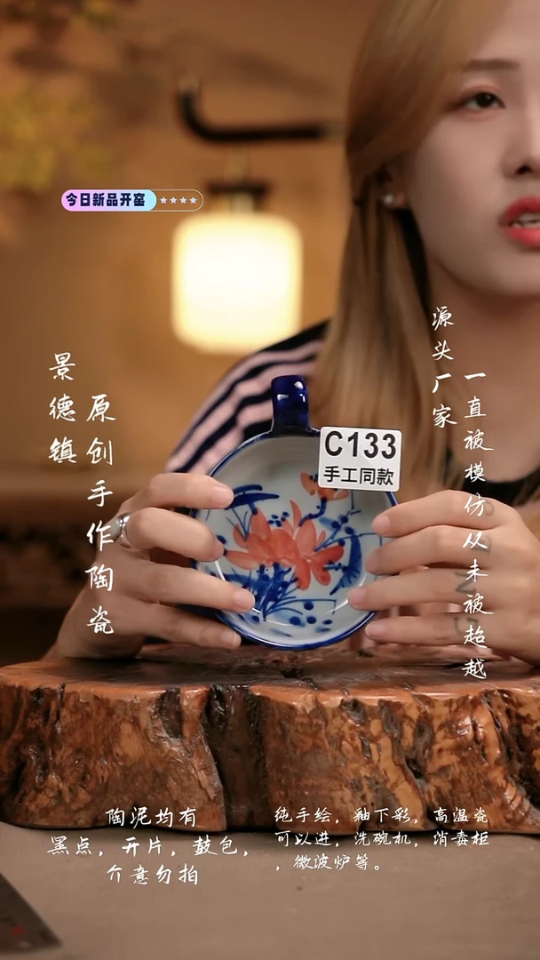 其他C133今日新品开窑，手慢无，冲冲冲！