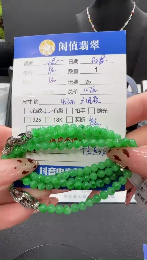 未镶嵌手串翡翠十****.翡翠珠串