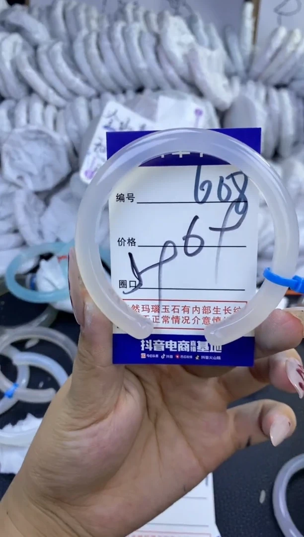 手镯玛瑙/玉髓未镶嵌小***的608