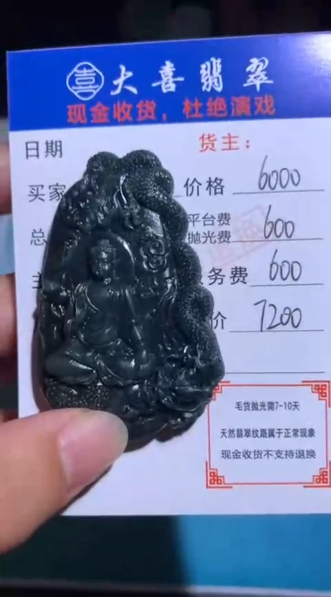 未镶嵌定制翡翠毛货-不退不换