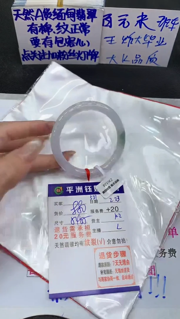 【闪购商品】翡翠手镯未镶嵌1111111111