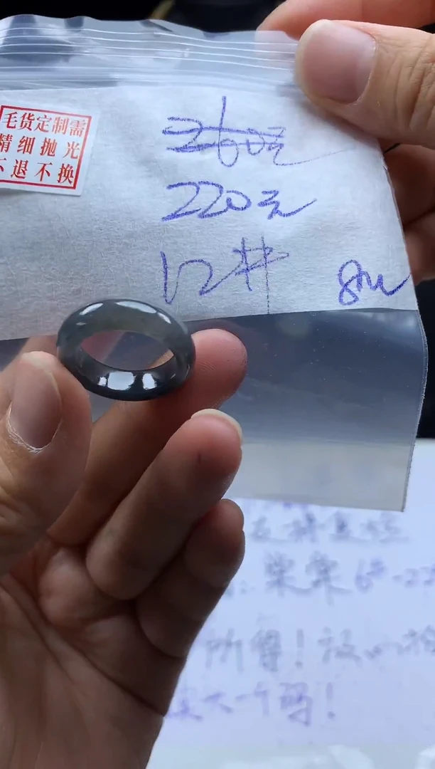 未镶嵌定制翡翠毛货需精细抛光戒圈 12#