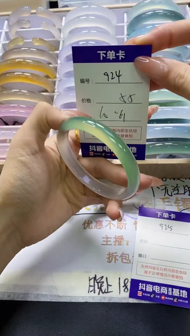 手镯玛瑙/玉髓未镶嵌924