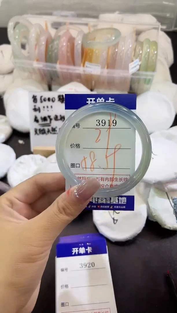 手镯玛瑙/玉髓未镶嵌3919