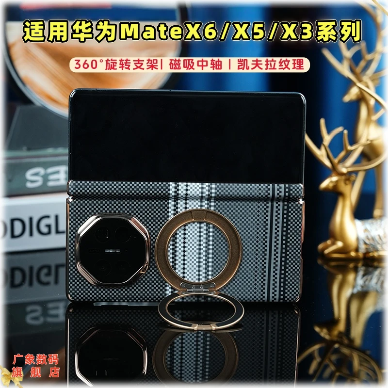 电镀金边圆环360°旋转支架单底壳适用华为MateX5镜头全包X6手机壳
