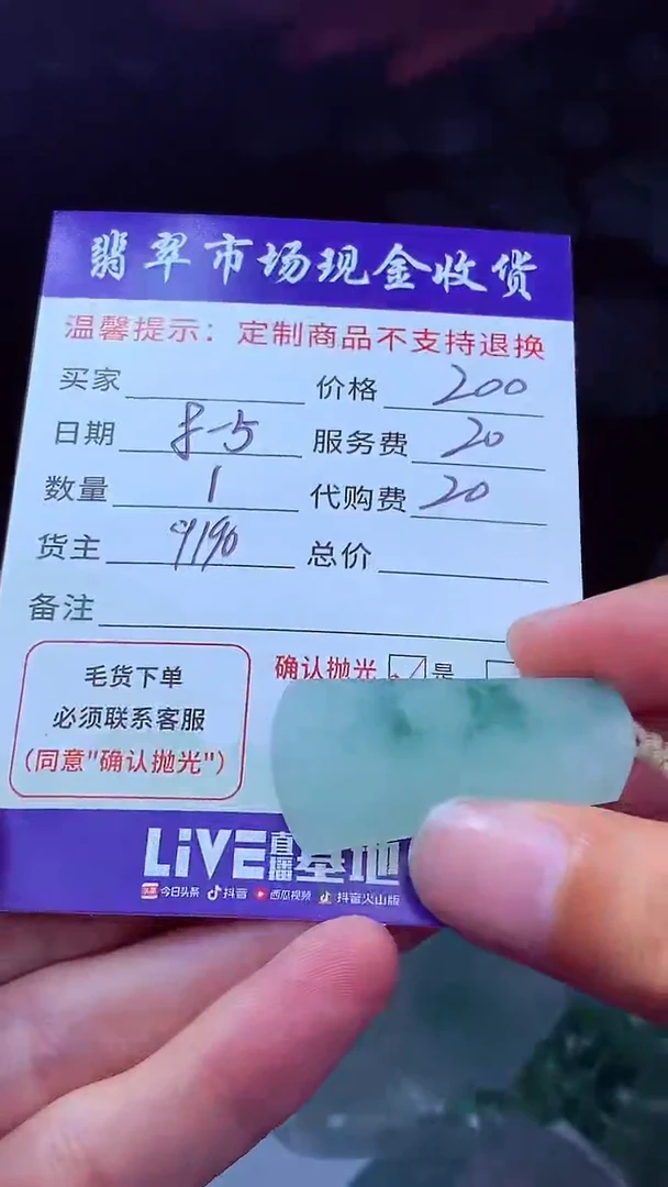 定制翡翠未镶嵌觅***道翡翠毛货定制621218