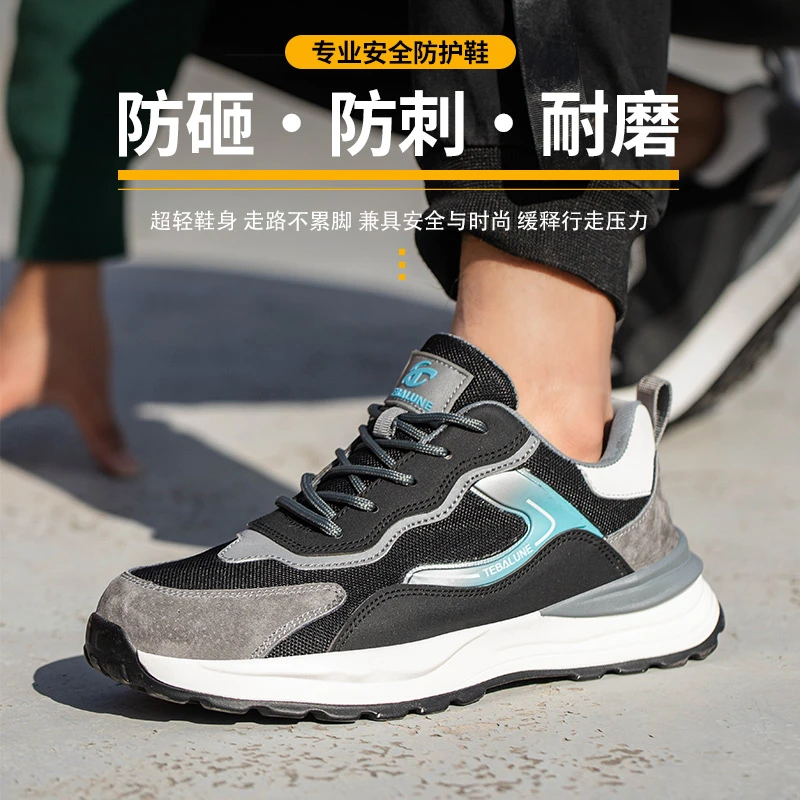 四季新款劳保鞋男防砸防刺绝缘轻便时尚耐磨车间工地安全防护鞋
