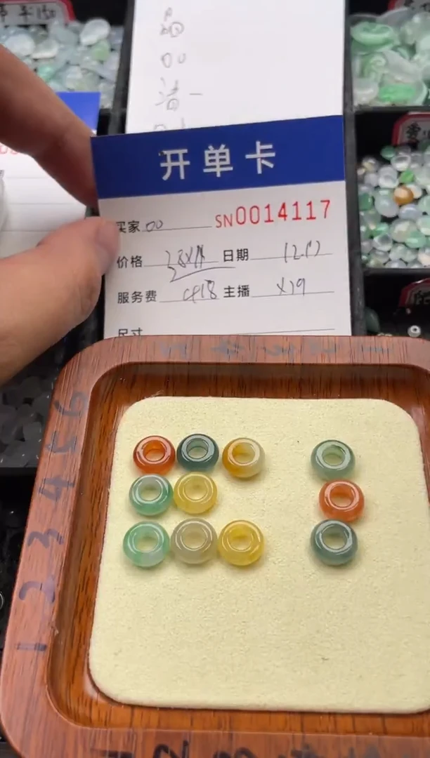 颈饰未镶嵌翡翠^****。14117