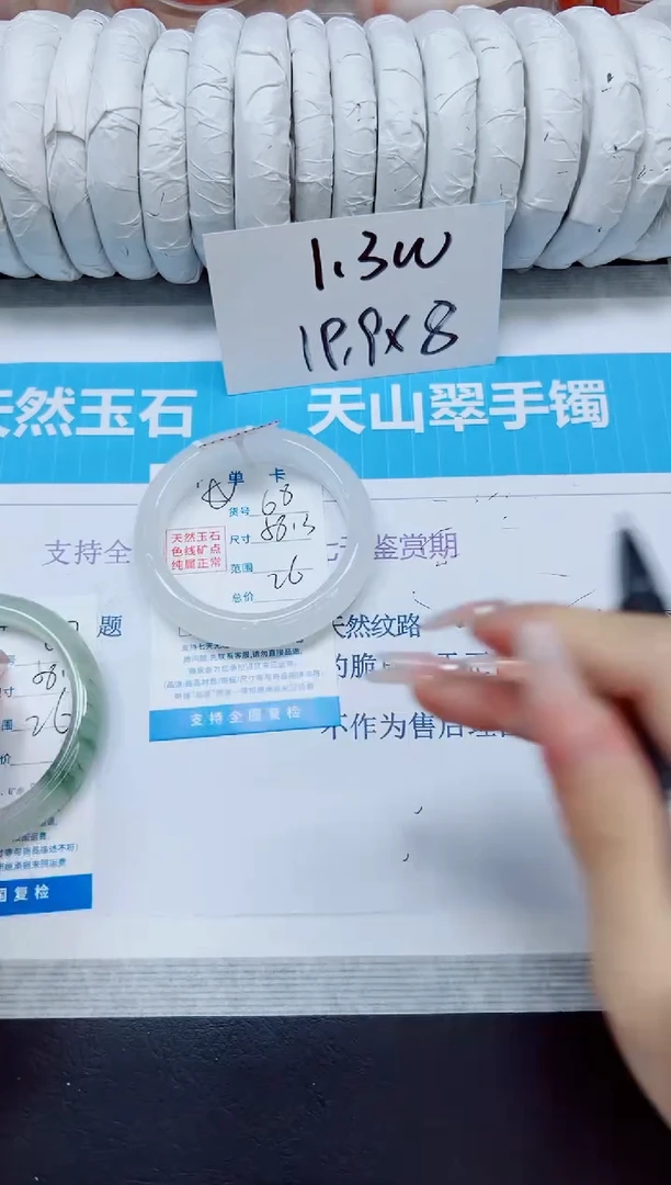 石英质玉手镯未镶嵌68/58.3