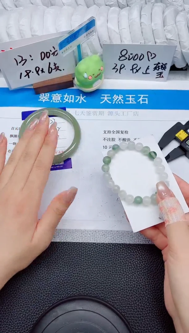 石英质玉手镯未镶嵌手串