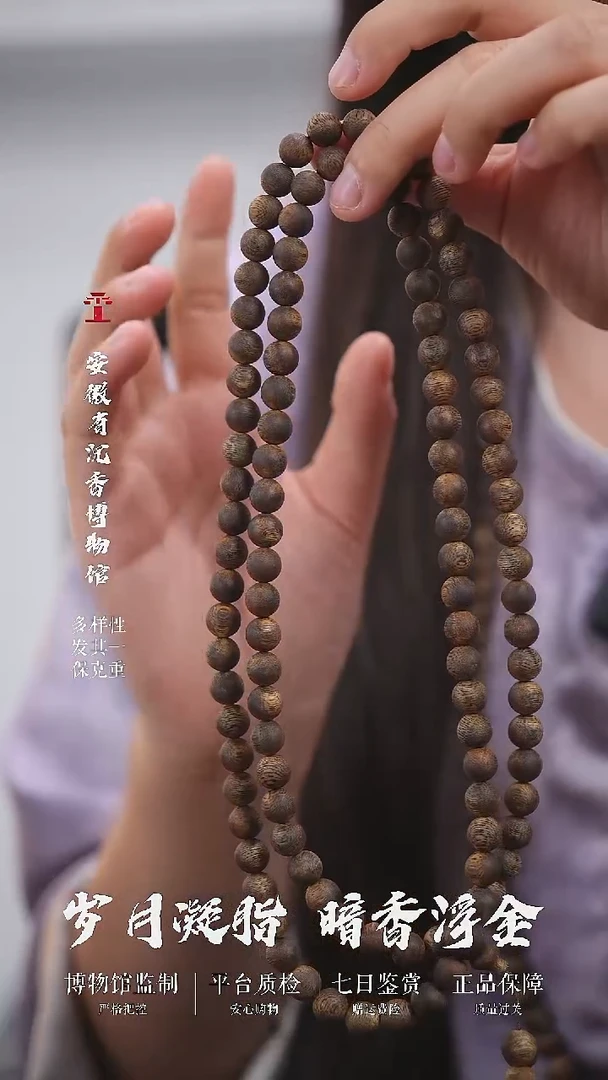 沉香手串8mm多圈原母树
