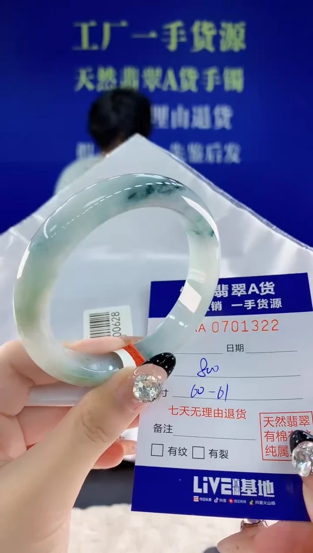 未镶嵌手镯翡翠22天然翡翠A货