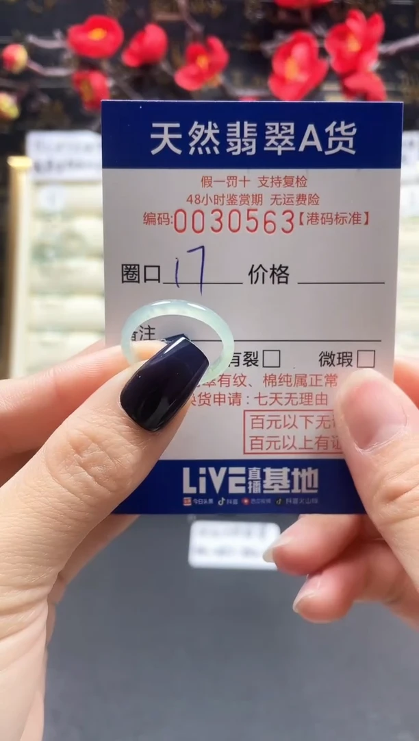 【闪购商品】翡翠戒指未镶嵌天然翡翠戒指0563