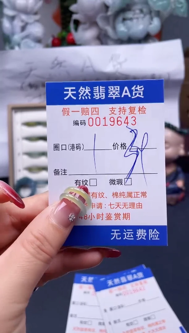 【闪购商品】翡翠戒指未镶嵌1*19643.....