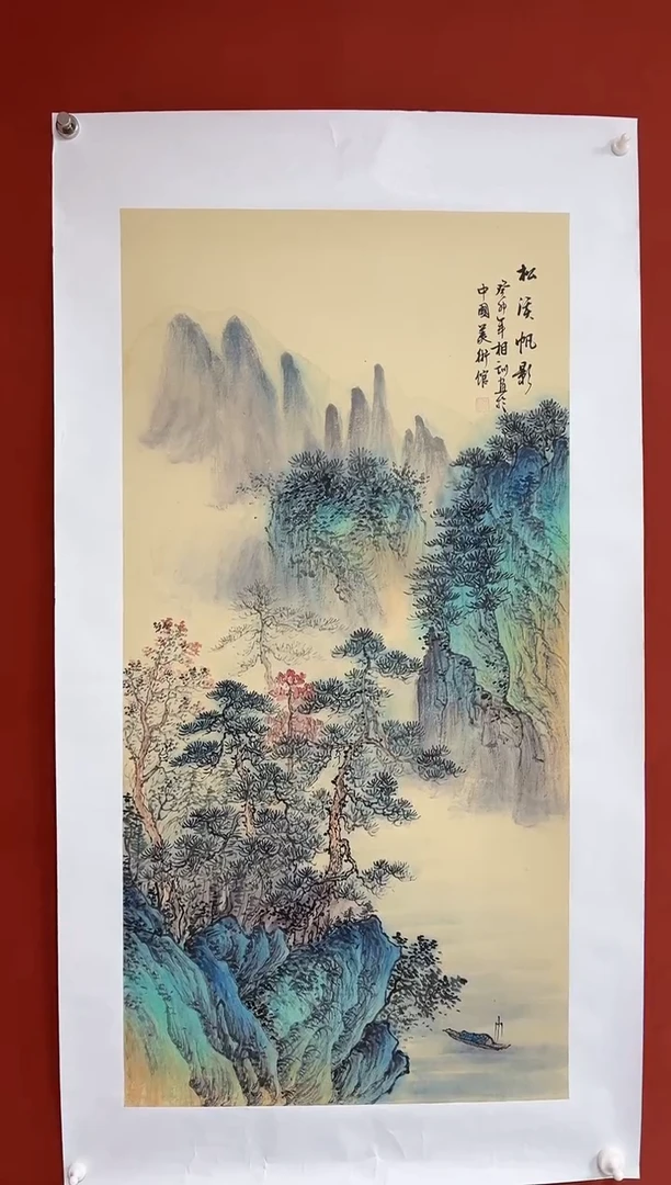 【闪购商品】国画中海艺术院馆藏国画