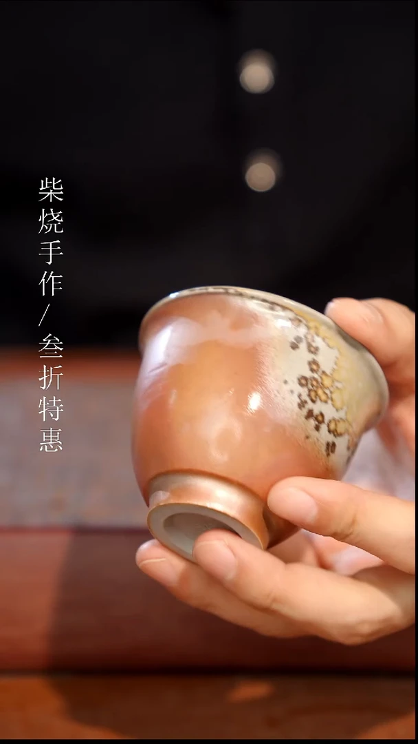 陶瓷奢瓷/瑞寅柴烧茶器（杯子）0415