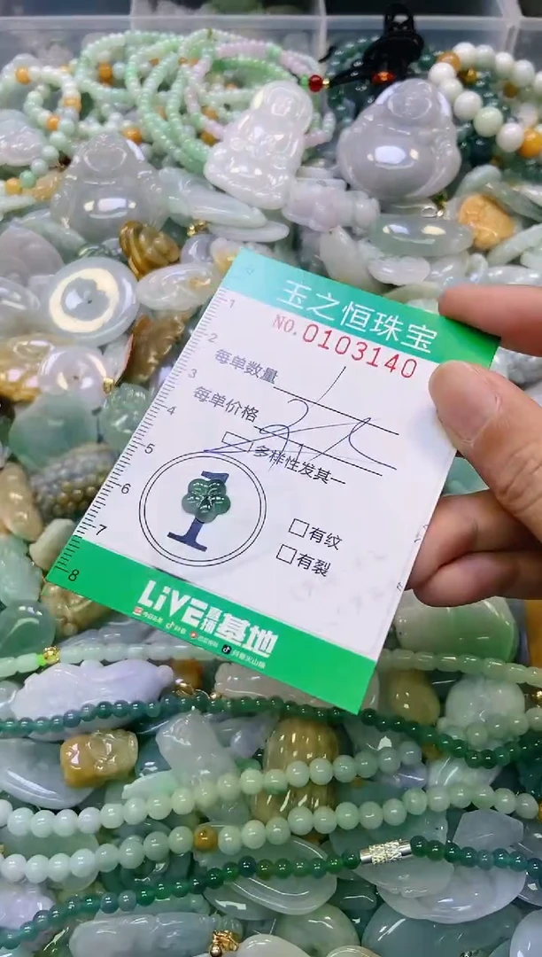 翡翠未镶嵌颈饰闪购0103140多样性发其一