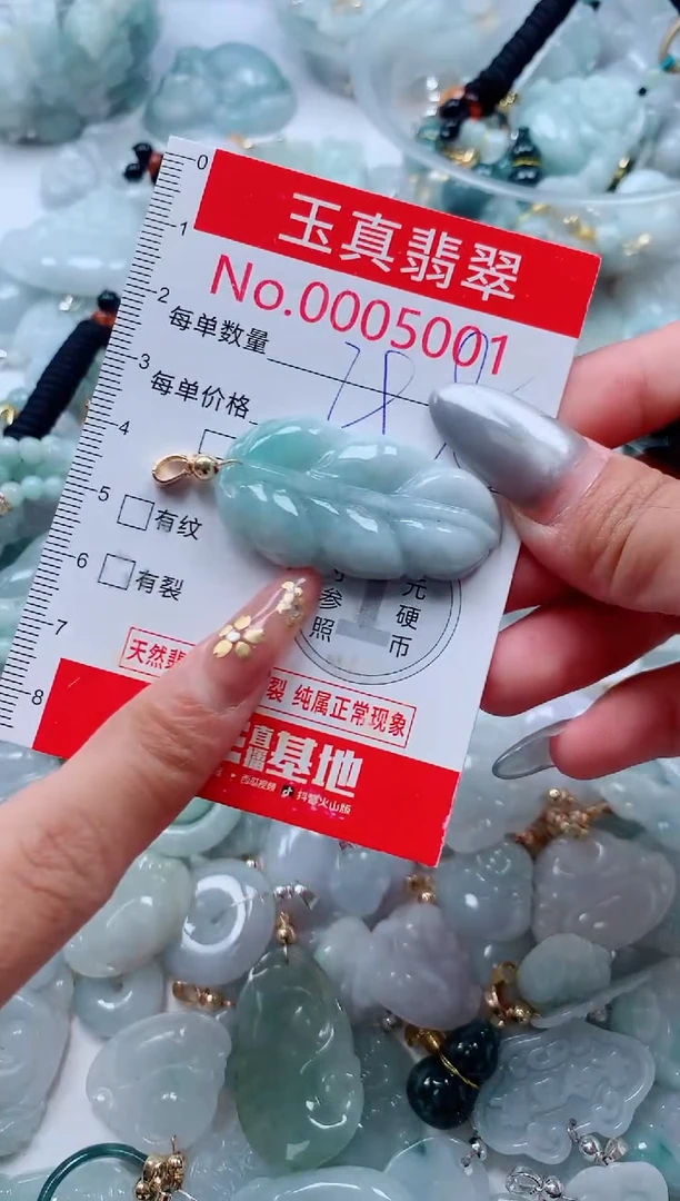 吊坠(不含链)未镶嵌翡翠5001