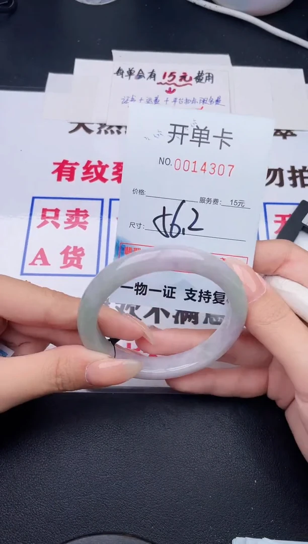 未镶嵌手镯翡翠07