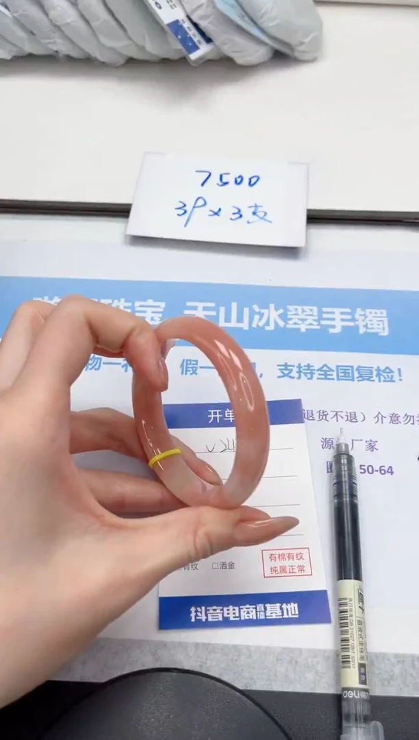 未镶嵌手镯石英质玉V245-56