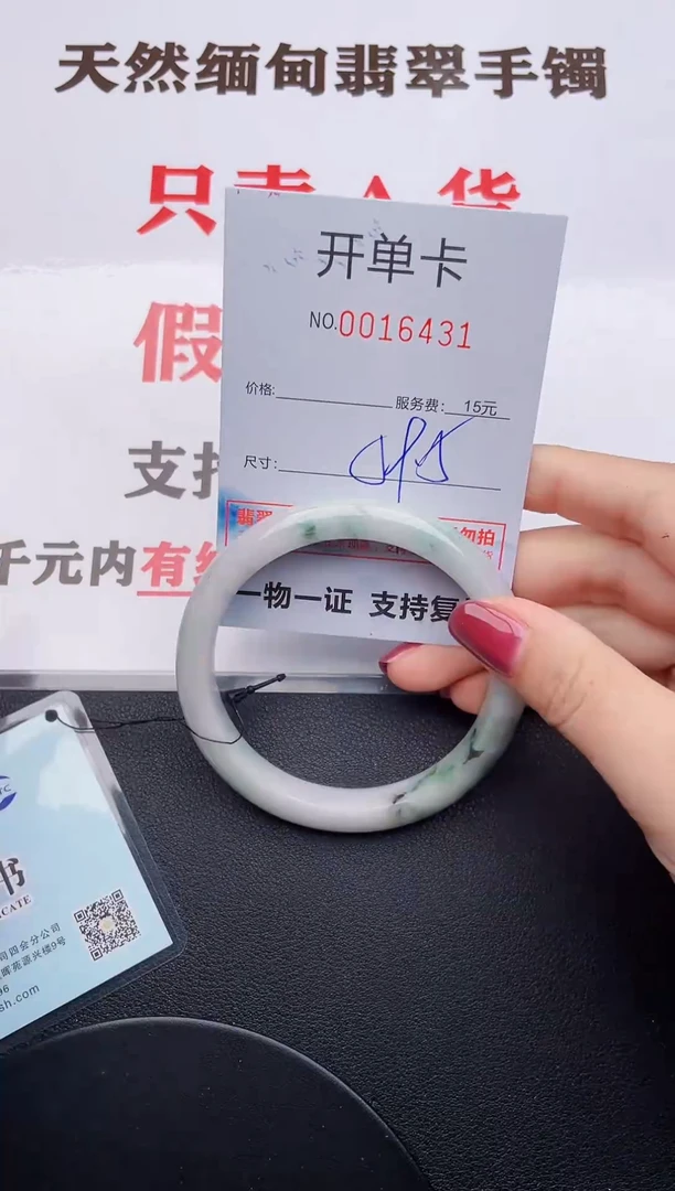 未镶嵌手镯翡翠31