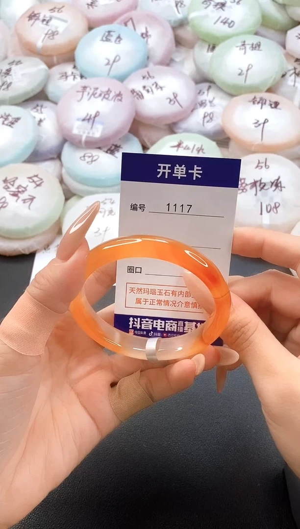 手镯玛瑙/玉髓未镶嵌1117圈口58