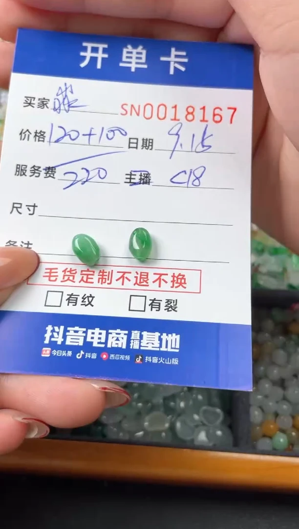 颈饰未镶嵌翡翠淼*?00018167