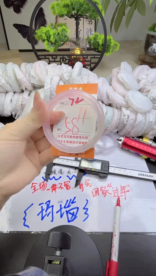 手镯玛瑙/玉髓未镶嵌92