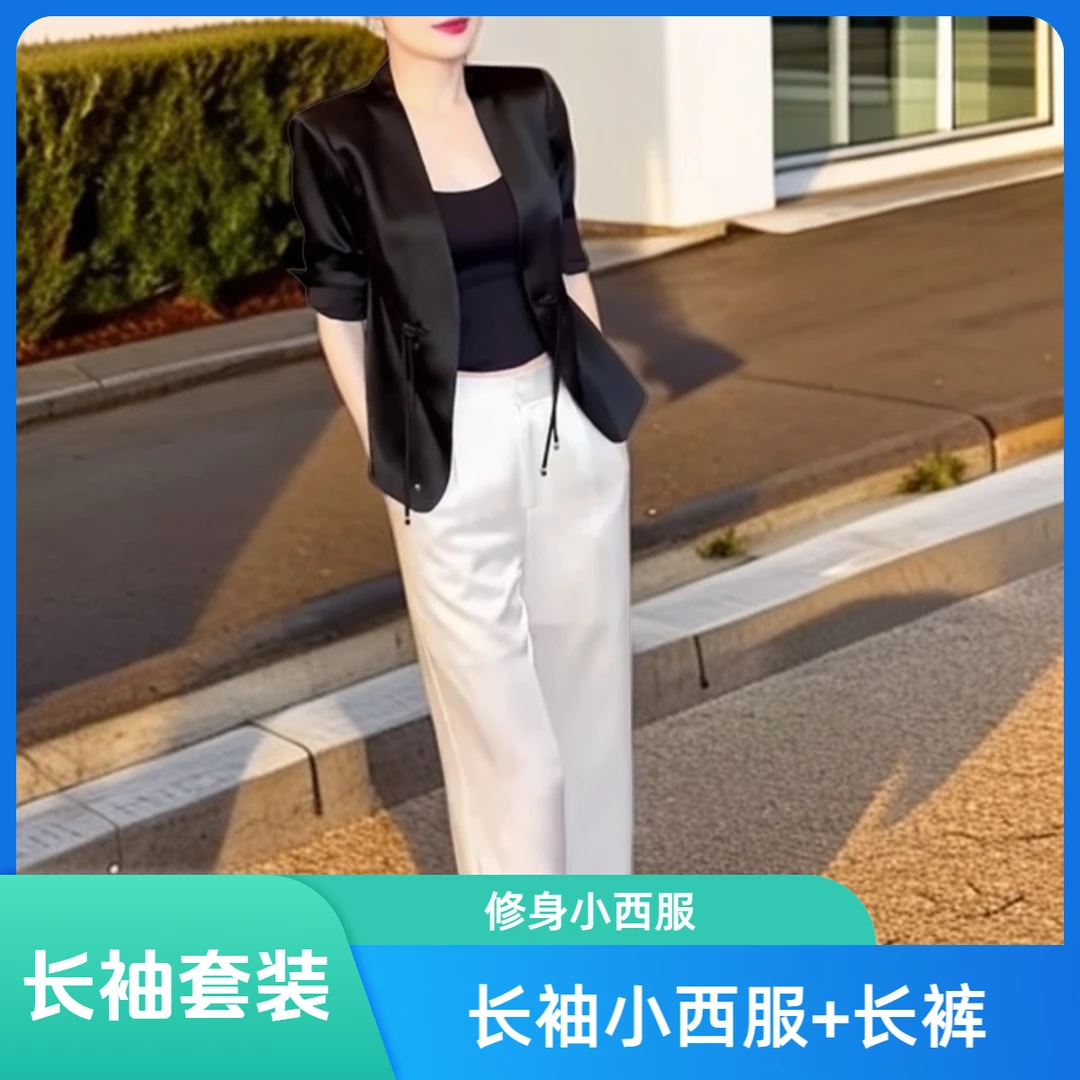 (长袖长裤两件套小西装套装春秋缎面薄款时尚显瘦气质修身小西