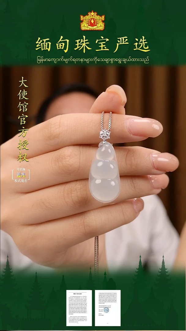 吊坠(不含链)18K金镶嵌翡翠缅甸珠宝严选