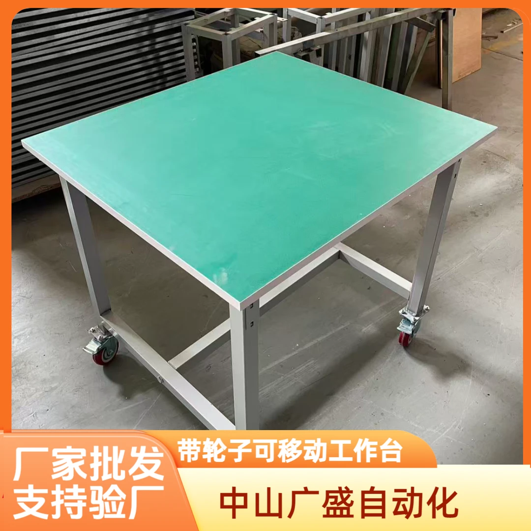 重型防静电可移动工作台车间电商用实验打包装配多功能桌子