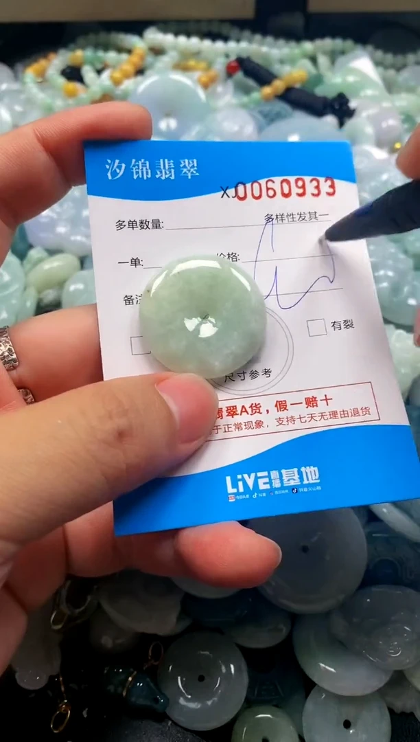 颈饰未镶嵌翡翠闪购商品0060933