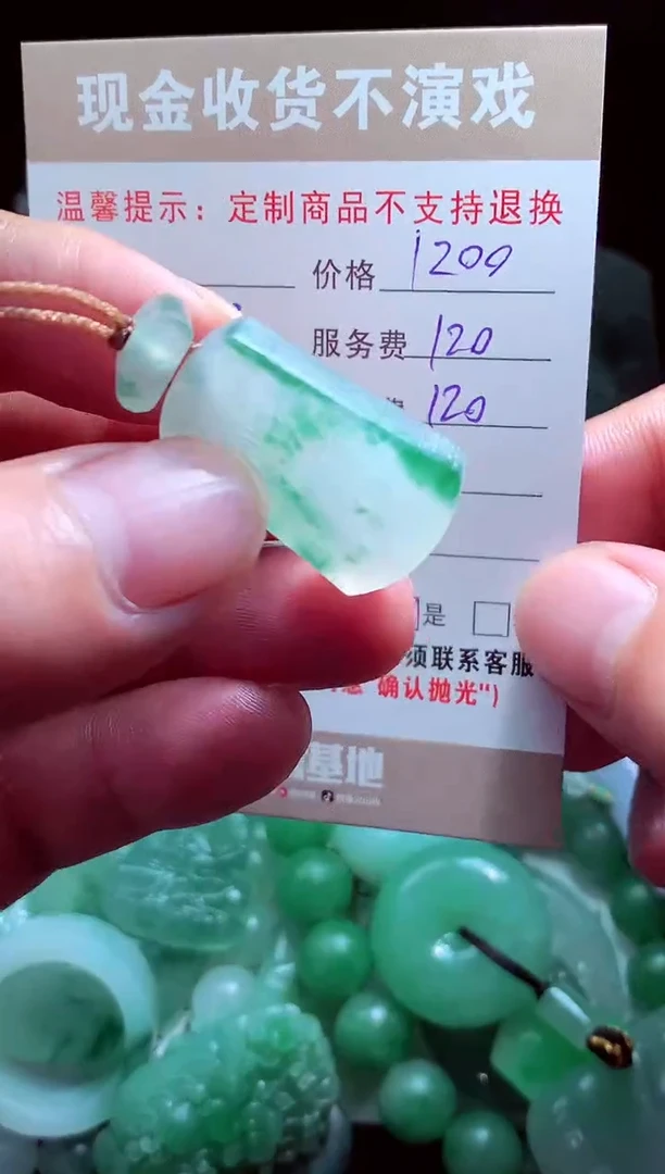 未镶嵌定制翡翠赖*玲翡翠毛货定制518009