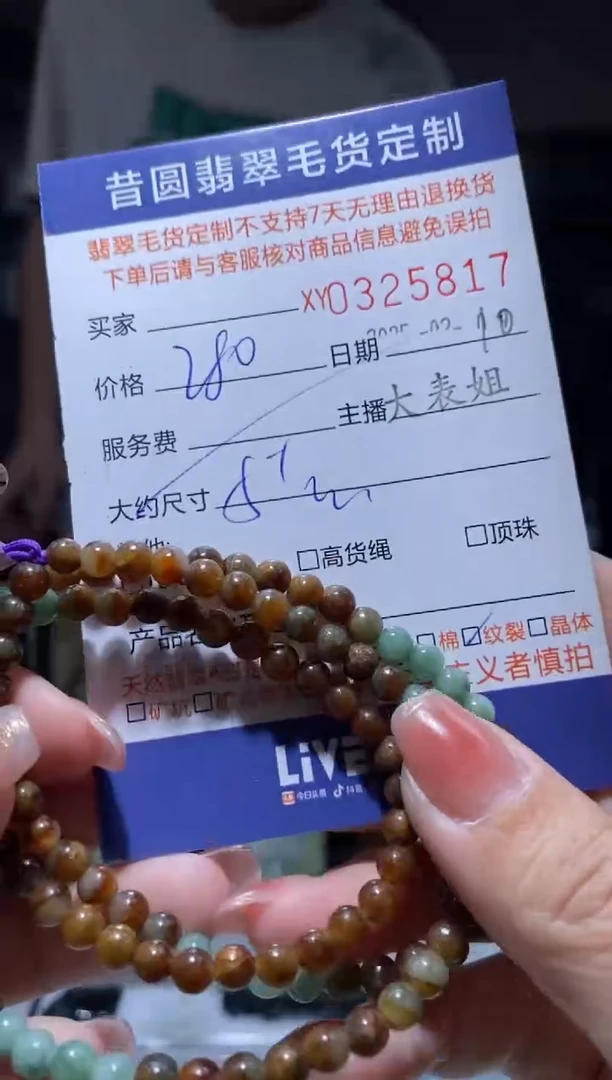 【闪购商品】定制翡翠未镶嵌翡翠325817