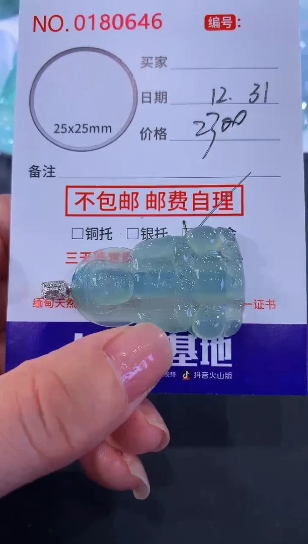 颈饰未镶嵌翡翠物**宝！