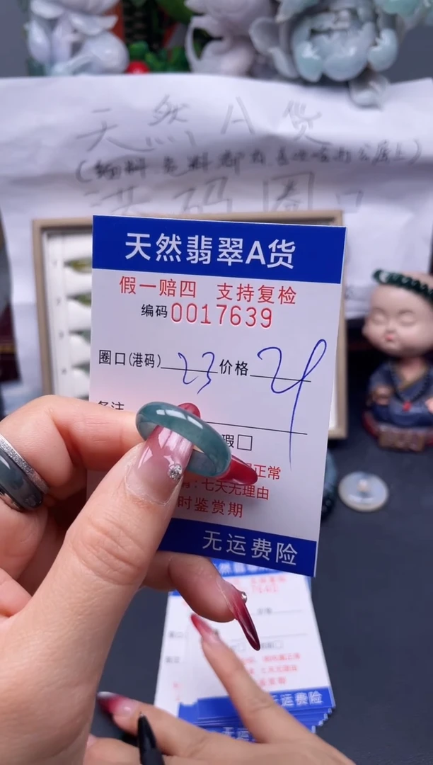 【闪购商品】翡翠戒指未镶嵌23*17639--