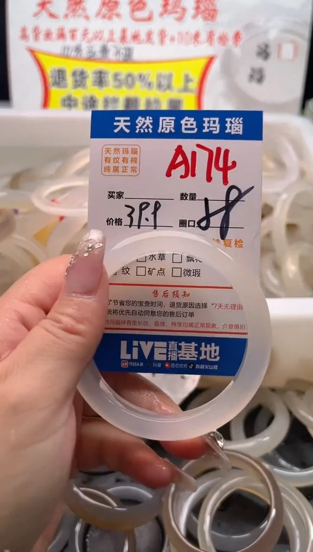 手镯玛瑙/玉髓未镶嵌A174