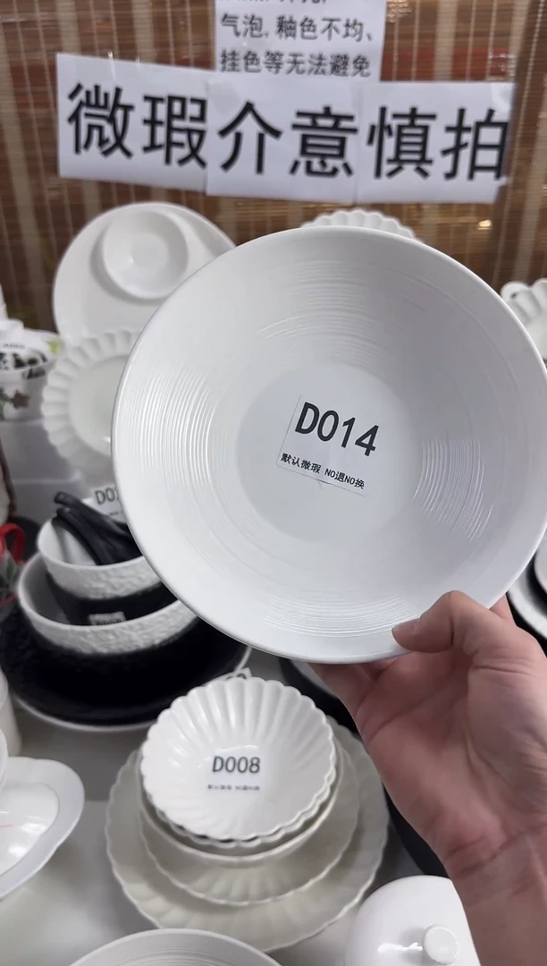 D014-1个        【微瑕】