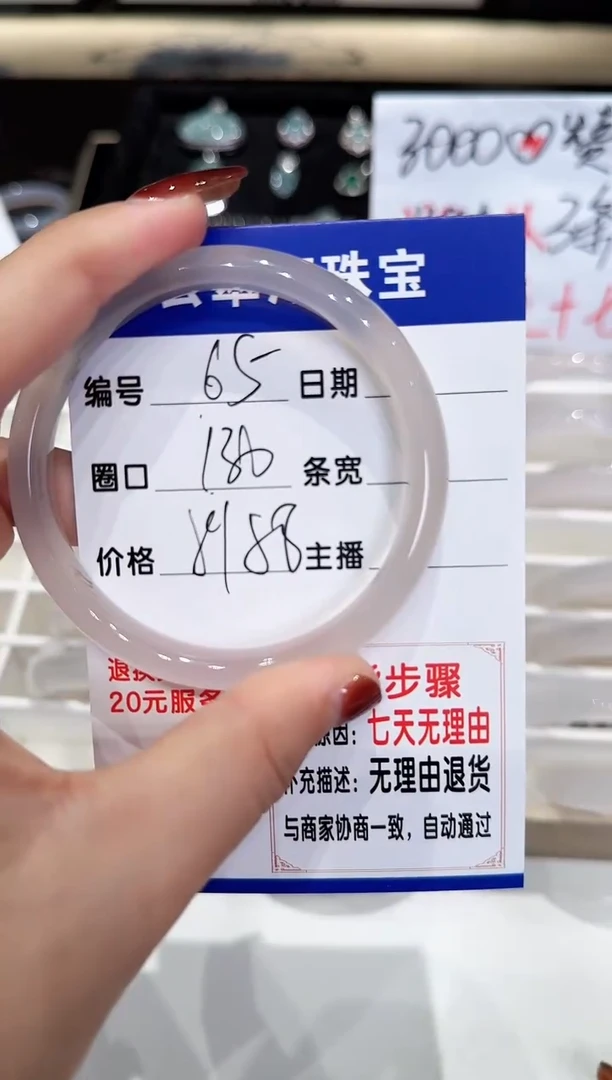 手镯玛瑙/玉髓未镶嵌65-58.59