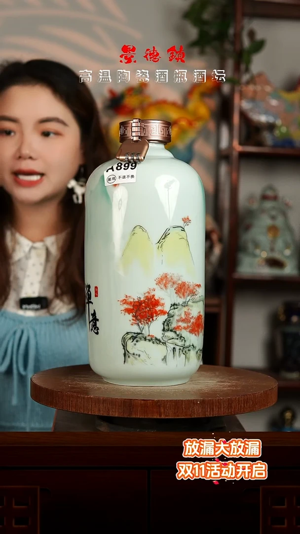 景德镇垚晶陶瓷微瑕5斤A899