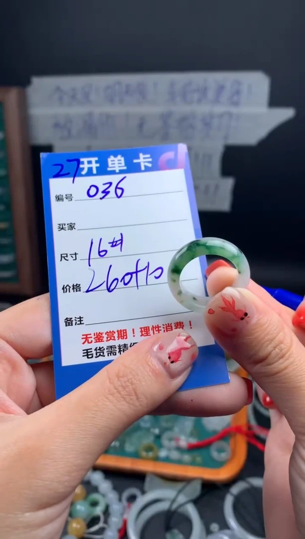 【闪购商品】定制翡翠未镶嵌翡翠270元16#毛货需精细抛光036