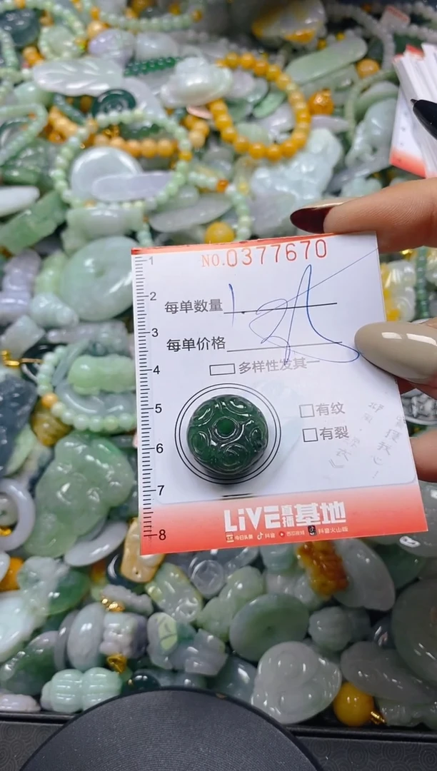 颈饰未镶嵌翡翠闪购037770