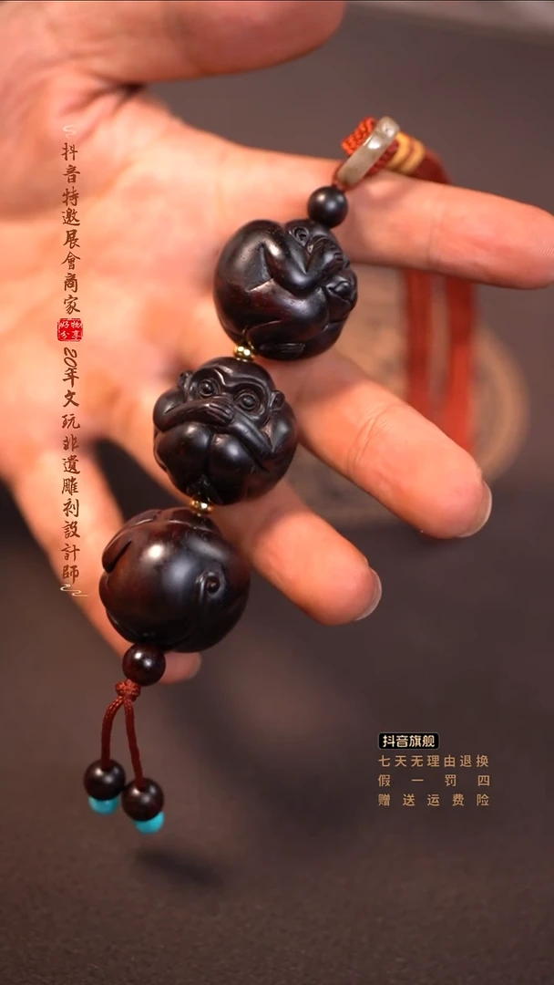 檀香紫檀（小叶紫檀）三不猴