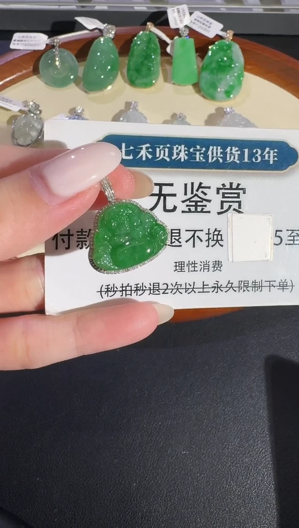 吊坠(不含链)18K金镶嵌翡翠【买断无鉴赏】钻石镶嵌
