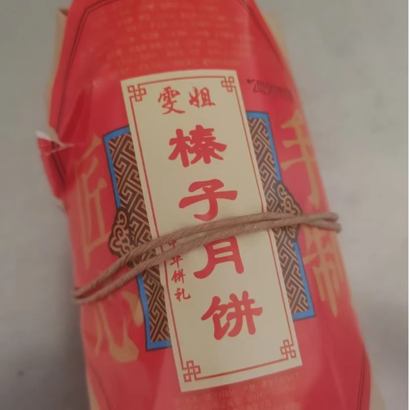 传统手工榛子月饼老味道经典口味10块