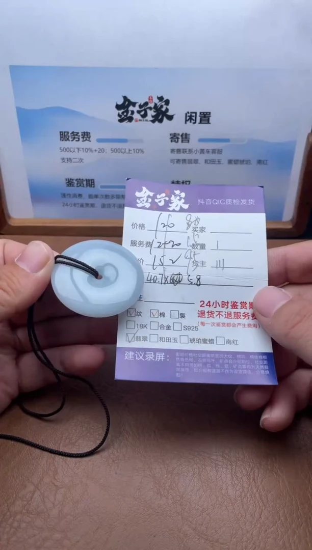 颈饰未镶嵌翡翠542670369