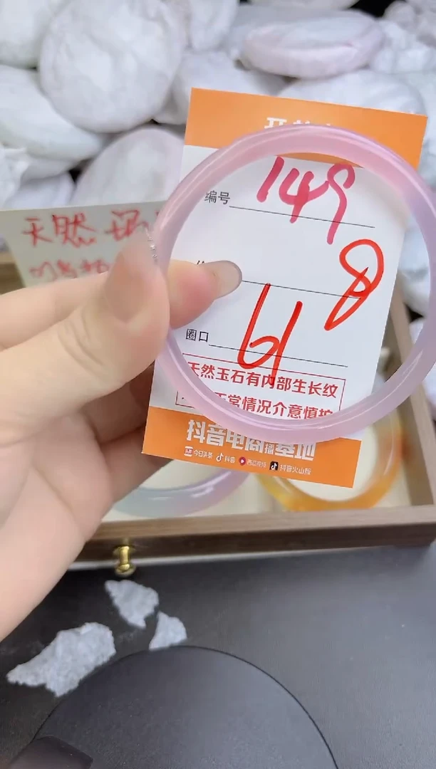 手镯玛瑙/玉髓未镶嵌149