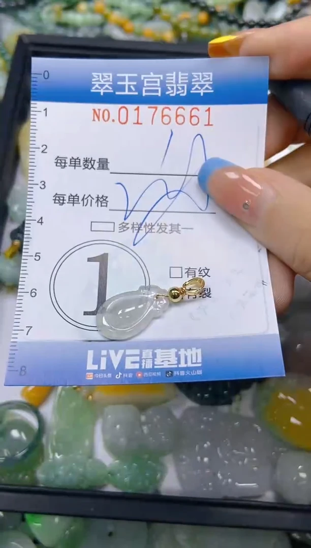 翡翠未镶嵌颈饰闪购0176661