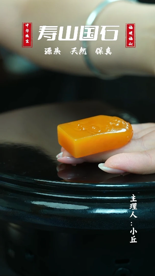 寿山石印石汤*龙29.1克寿山田黄印章带证