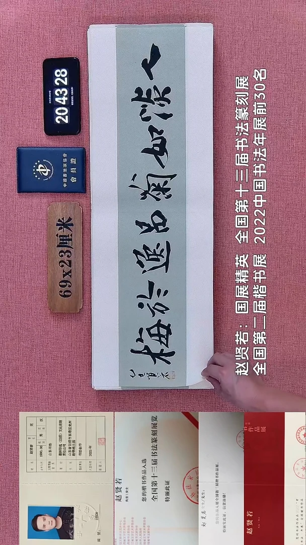 书法62         赵老师书法作品